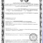 сертификат, солнцезащитный гель для лица